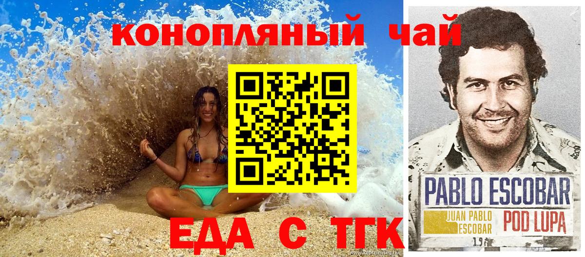 Феодосия  Печенье с ТГК марихуана  Вход с VPN 