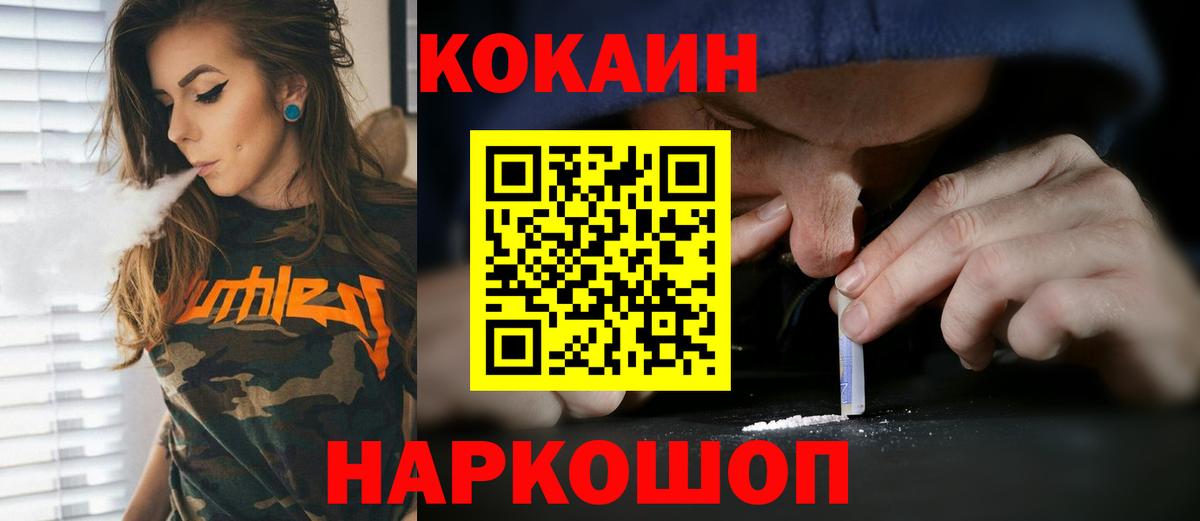 Кокаин 97%  КОКАИН 97%  Вход с VPN  Феодосия 