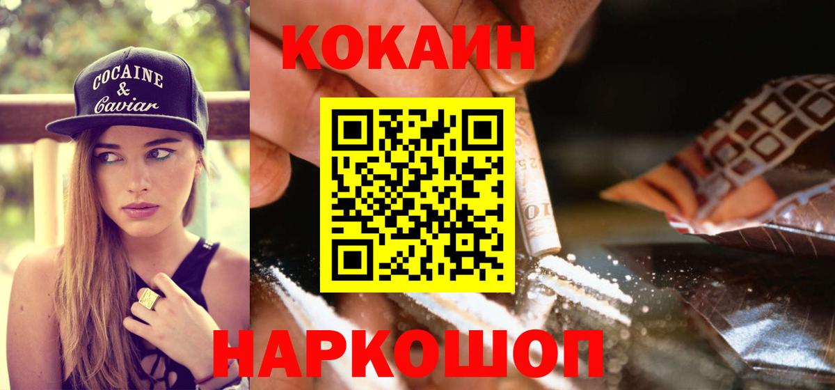 Кокаин FishScale Феодосия