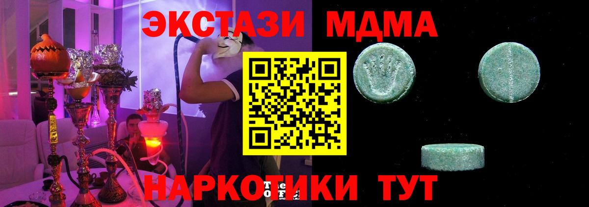 Экстази Cube Феодосия