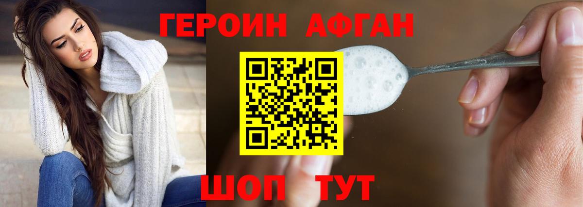 ГЕРОИН  Вход с VPN  Феодосия  ГЕРОИН герыч 