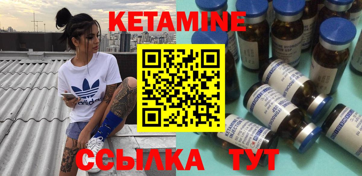 КЕТАМИН VHQ  Вход с VPN  мориарти как зайти  Феодосия 