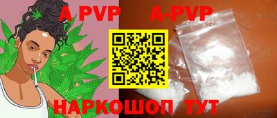 apvp Нарткала