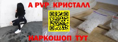 apvp Нарткала