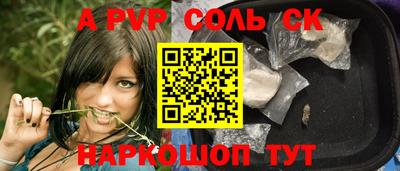 а пвп мука Новокубанск