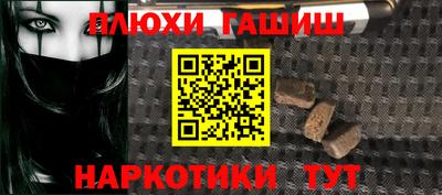 синтетический гашиш Наро-Фоминск