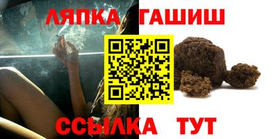 синтетический гашиш Наро-Фоминск
