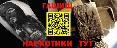 синтетический гашиш Наро-Фоминск