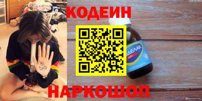 синтетический гашиш Наро-Фоминск