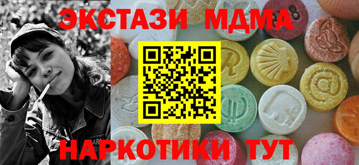 MDMA Molly Феодосия