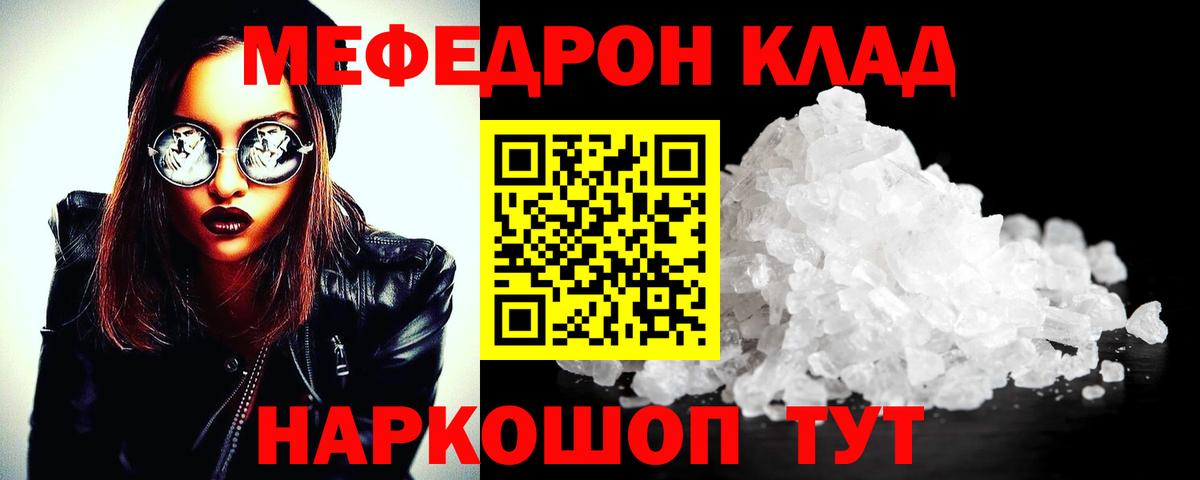 Феодосия  МЯУ-МЯУ мяу мяу  Меф  Вход с VPN 
