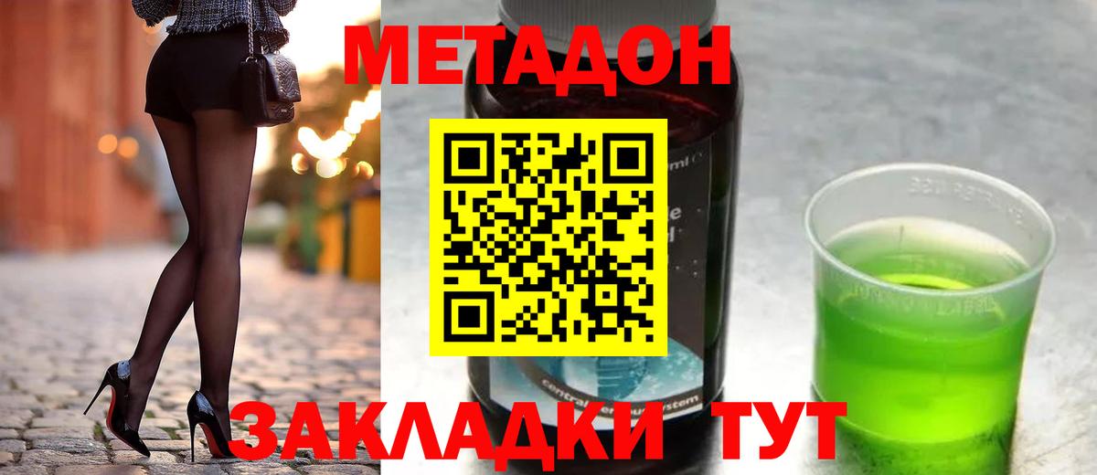 МЕТАДОН мёд  МЕТАДОН мёд  blacksprut ссылка  Вход с VPN  Феодосия 