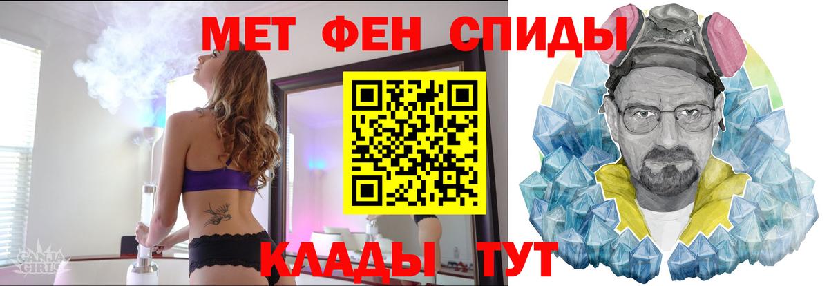 Метамфетамин Декстрометамфетамин 99.9%  Вход с VPN  Первитин  Метамфетамин Декстрометамфетамин 99.9%  Феодосия 