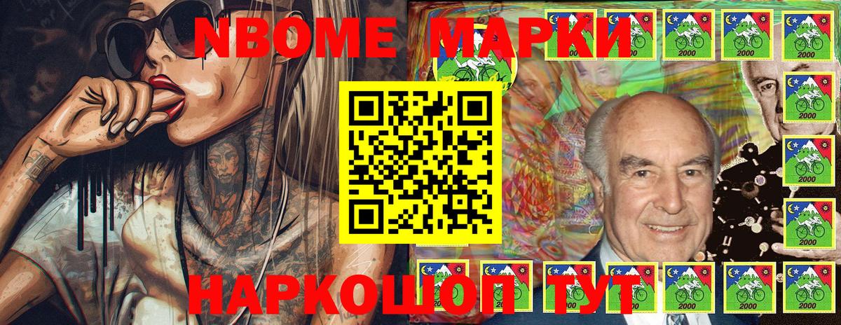 Марки N-bome 1,5мг  Вход с VPN  Марки N-bome 1,5мг  Феодосия 