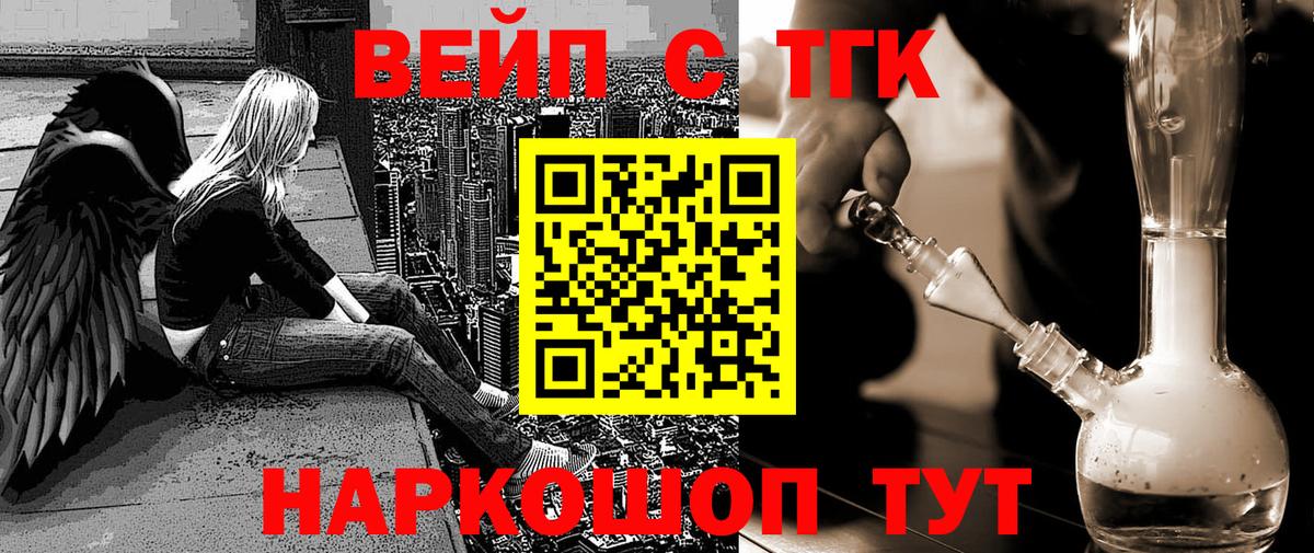 Феодосия  Дистиллят ТГК концентрат  Вход с VPN 