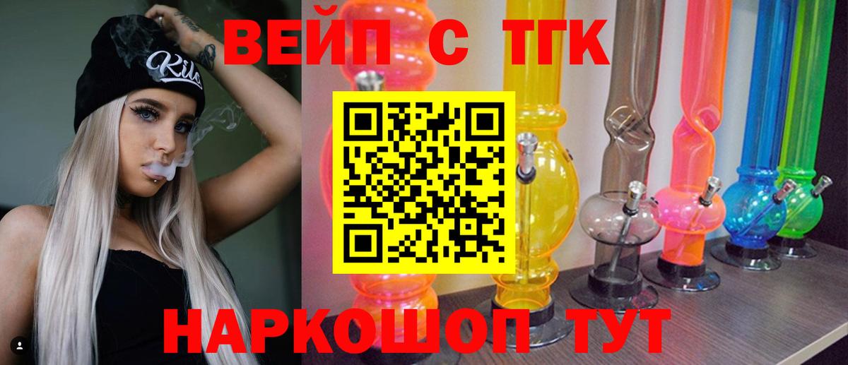 Дистиллят ТГК концентрат Феодосия